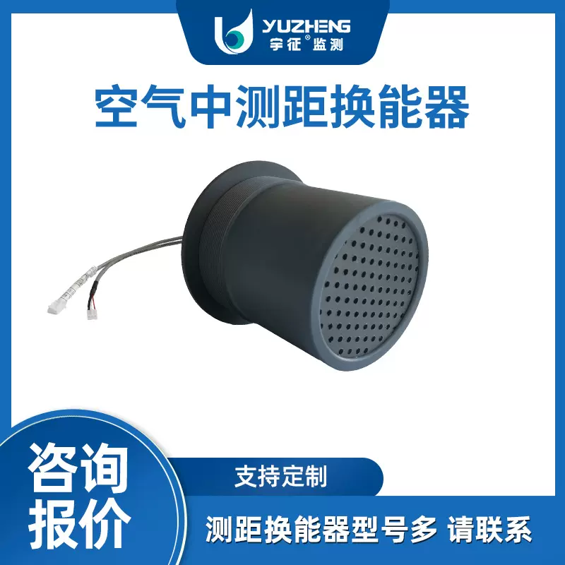 厂家直销50m量程换能器DYA-15-50D-F超声防撞测距传感器远距离
