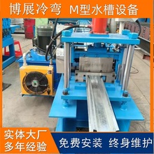 全自动M型水槽机 不锈钢光伏水槽成型机 锌铝镁水槽设备