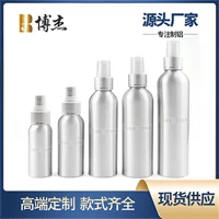 Новый стиль спот 30ml50ml120ml250ml Алюминиевая бутылка спрей бутылка Косметическая оболочка Алюминиевая бутылка Алюминиевая бутылка