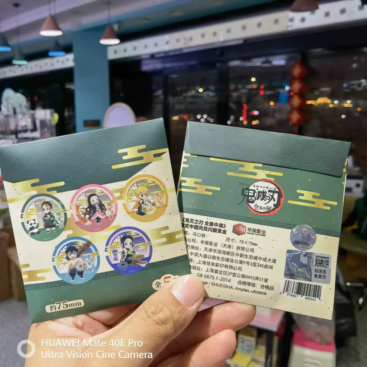 Genuine Ghost Destroyer Blade Limited 75mm Double Flash Badmeal Blind Box Carbon Rich Lang Bar Anime Around the two -dimensional two -dimensional