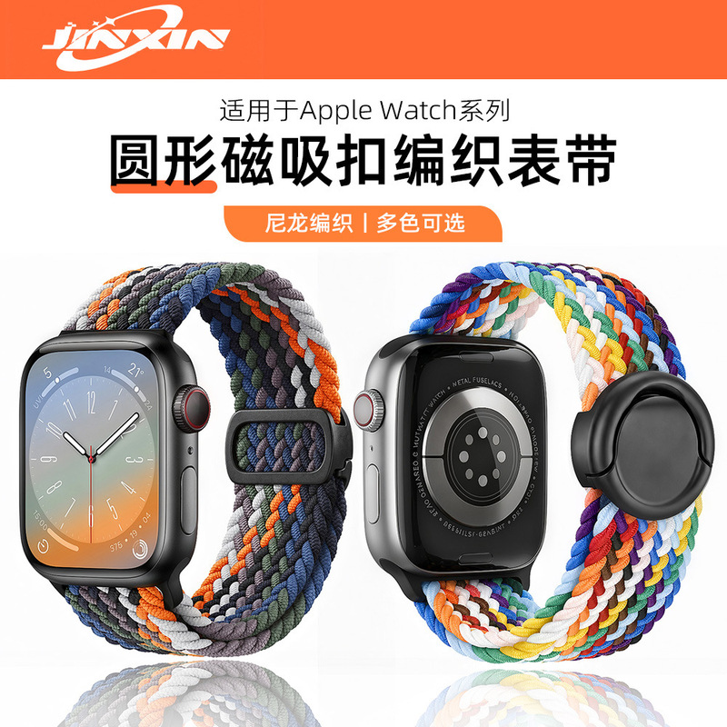 Round magnetic clasp suitable for iwatch11 strap S12 Apple S10 watch applewatch10S9 nylon woven strap Round magnetic clasp suitable for iwatch11 strap S12 Apple S10 watch applewatch10S9 nylon woven strap