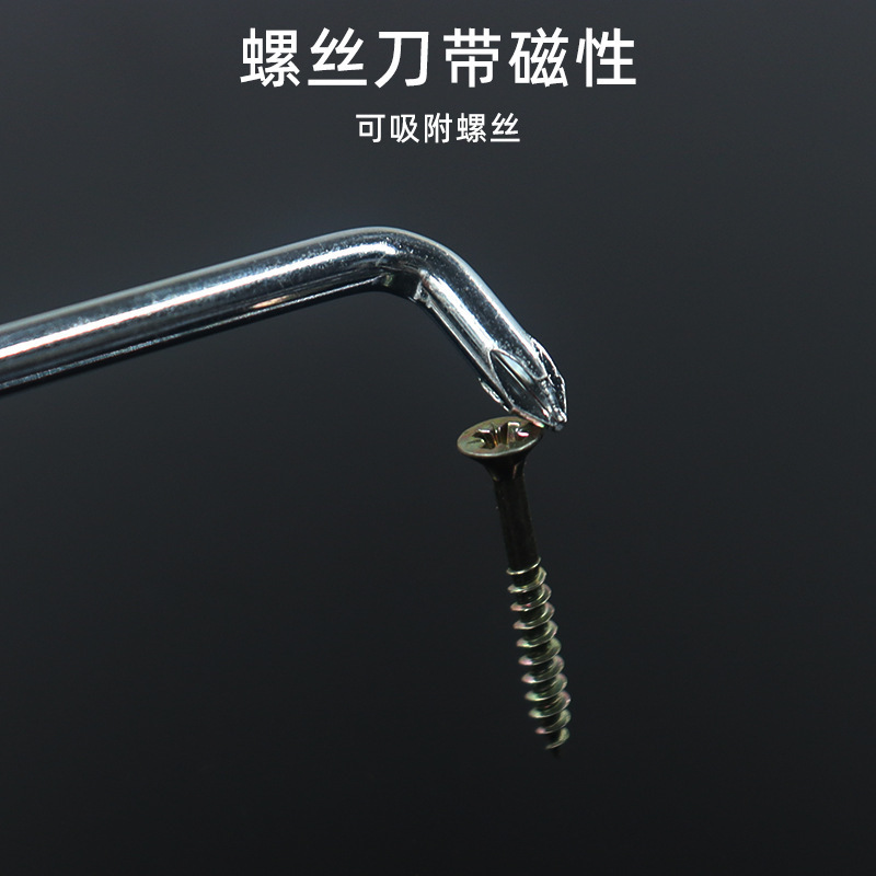 狭小空间缝隙用L型螺丝刀套装拐角螺丝刀一字十字异形起子U形Y形|undefined