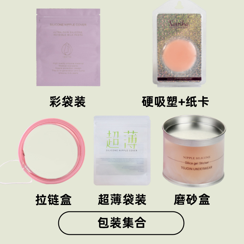 スポット卸売り防走光シリカゲル胸貼りステルス無痕防汗防凸点乳貼り水泳ストラップ乳貼り|undefined