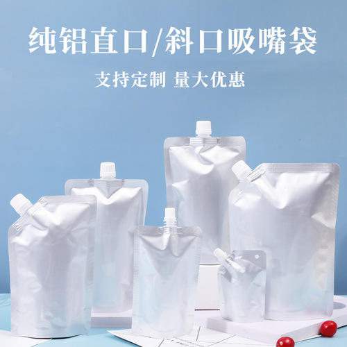 Beauty and daily chemical packaging bag, anti-hair loss shampoo, aluminum foil bag, facial mask, hair conditioner, laundry detergent sub-package bag