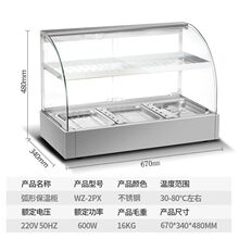 商用保温柜加热恒温箱板栗蛋挞面包玻璃熟食食品小型展示柜台式