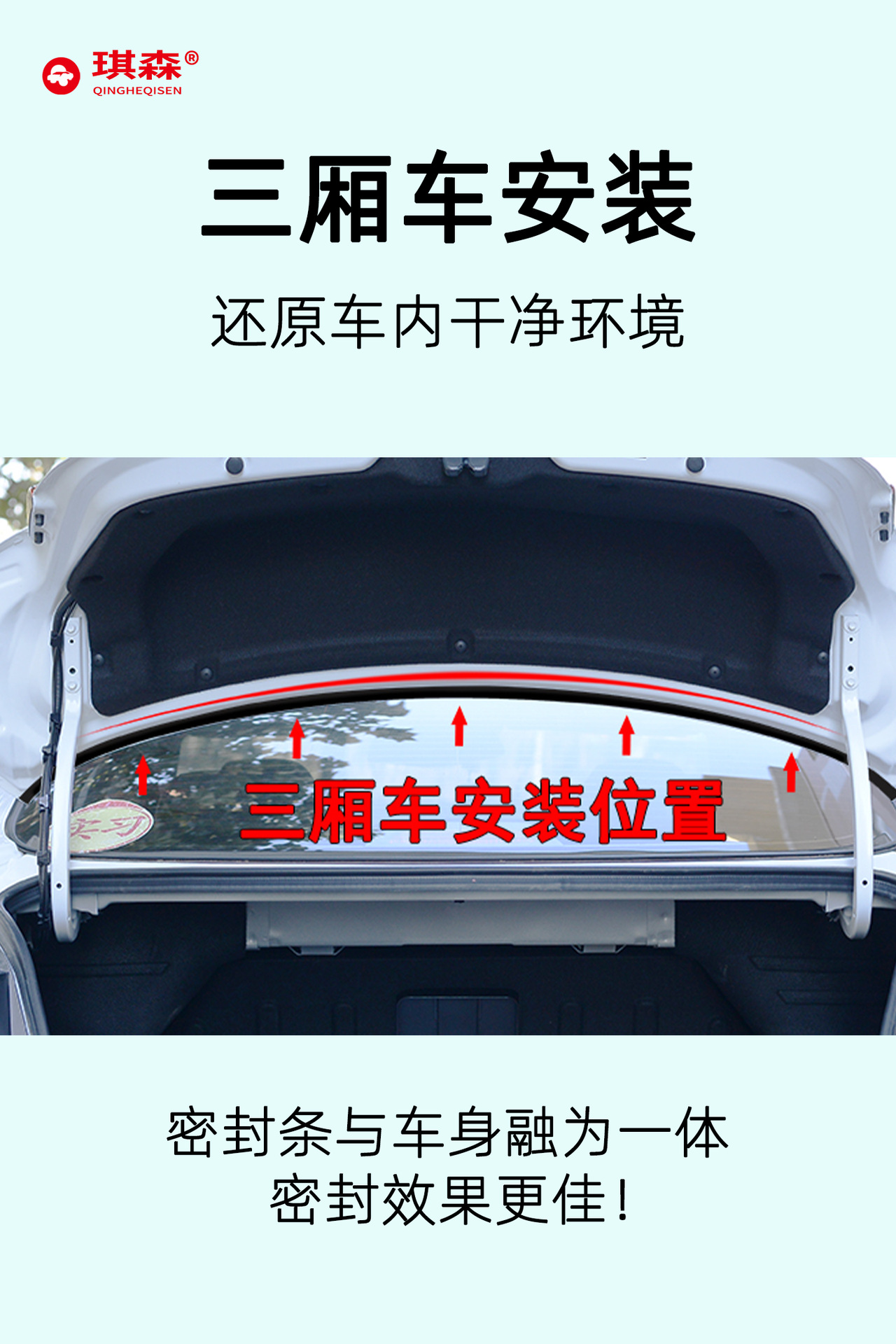 Suitable for Byd Car Trunk Lid, Roof Edge Gap Sealing Strip, Trunk Luggage Box Dustproof Seal