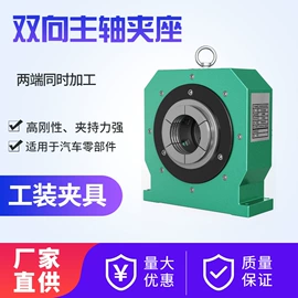 夹头;卡盘;工装夹具