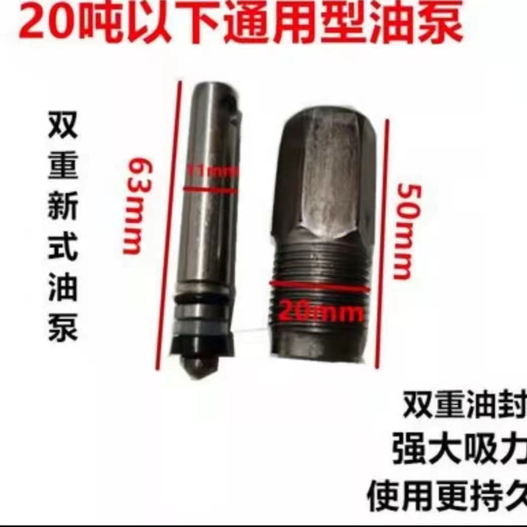 Gato vertical hidráulico de reparación de automóviles Bomba de aceite de uso general Bomba de émbolo Bomba de aceite pequeño Sello de aceite Almohadilla antipolvo Accesorios pequeños