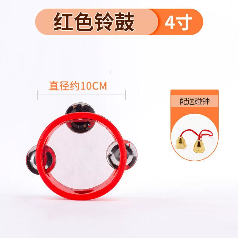 Tambourine, rocking drum for kindergarten, percussion instruments