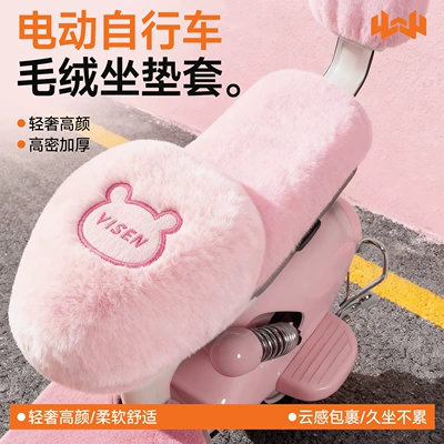 winter, ultra-cold-proof and warm, sun-proof, Electric car cushion