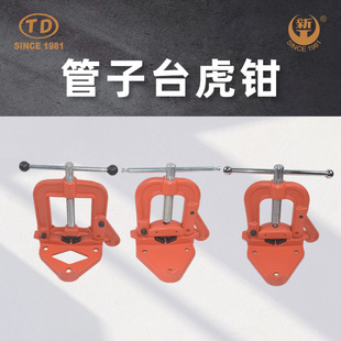 天达新工管道工具龙门钳夹管器焊接对管器焊接钳台虎钳带脚台虎钳-阿里巴巴