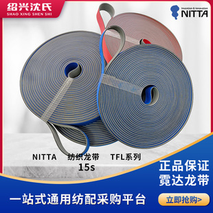 NITTA����TFL15sԽ��YJ800DD�ӏ��C/256�V288�V320�V352�V384�V