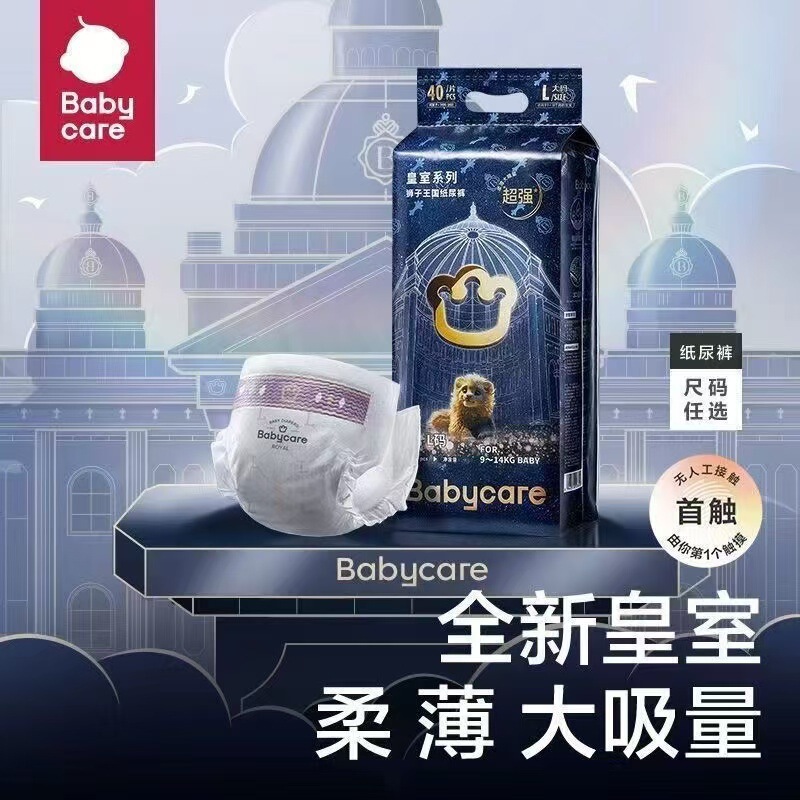 Babycar Royal Lion Kingdom Diapers for Babies, Ultra-Thin, Ph-Balanced, Skin-Friendly Pull-Up Pants