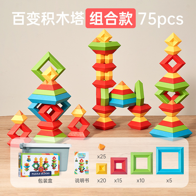 百变积木中国榫卯金字塔1岁叠叠乐鲁班塔2-3岁儿童益智拼装玩具|undefined