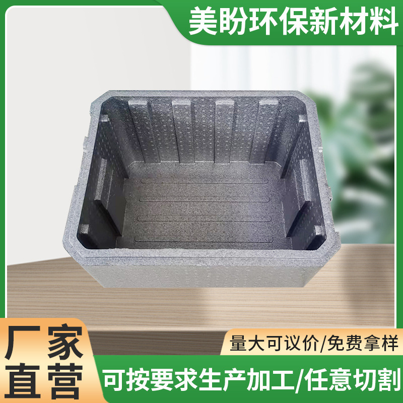 黒色屋外商用泡保温箱生鮮コールドチェーン配送保温箱車載泡箱卸売り|undefined