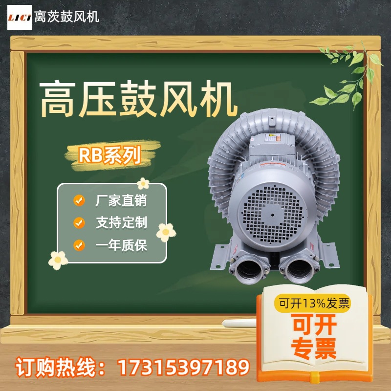 真空负压吸力高压风机环形旋涡风机RB-81D-2 5.5KW380V漩涡真空泵