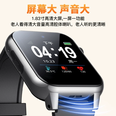 5g Elderly Positioning Phone: GPS Locator