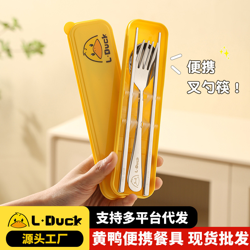 Yellow Duck Joint 304 Stainless Steel Chopsticks Spoon and Fork Set Student Office Workers Single Three-piece Set Portable Tableware