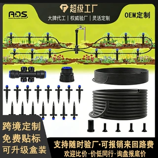 跨境新款滴灌套装自动灌溉系统园林工具水滴式浇花系统自动浇花器