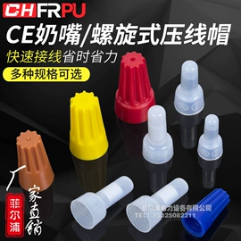 接线端子;连接器;按钮开关