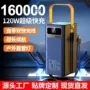 移动大容量毫安跨境充电宝