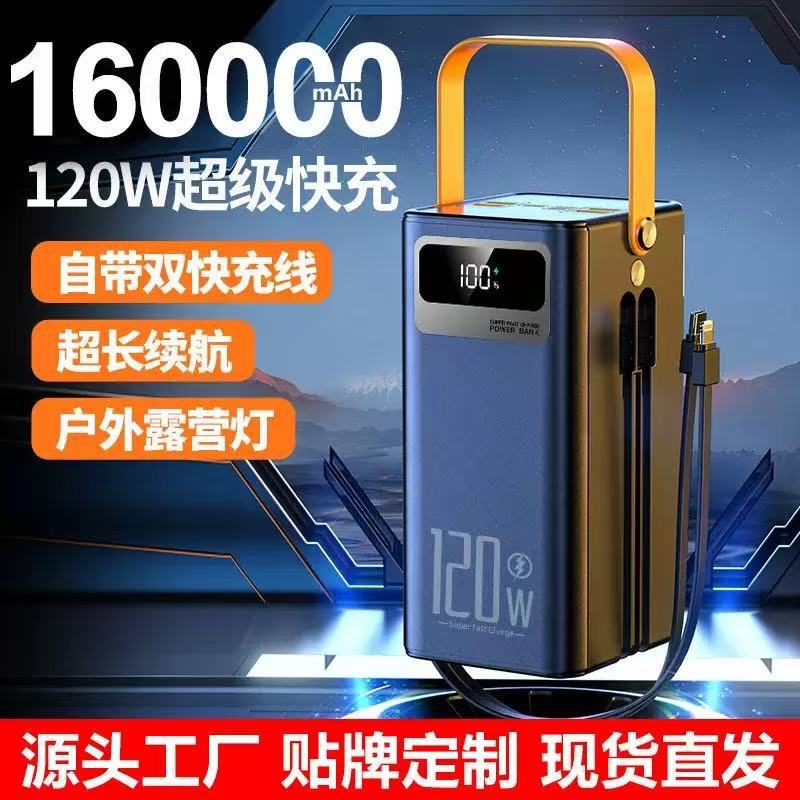 Cross-Border Wholesale Power Bank Fast Charging 120W Outdoor 160000Mah Large Capacity Mobile Power Supply Power Bank