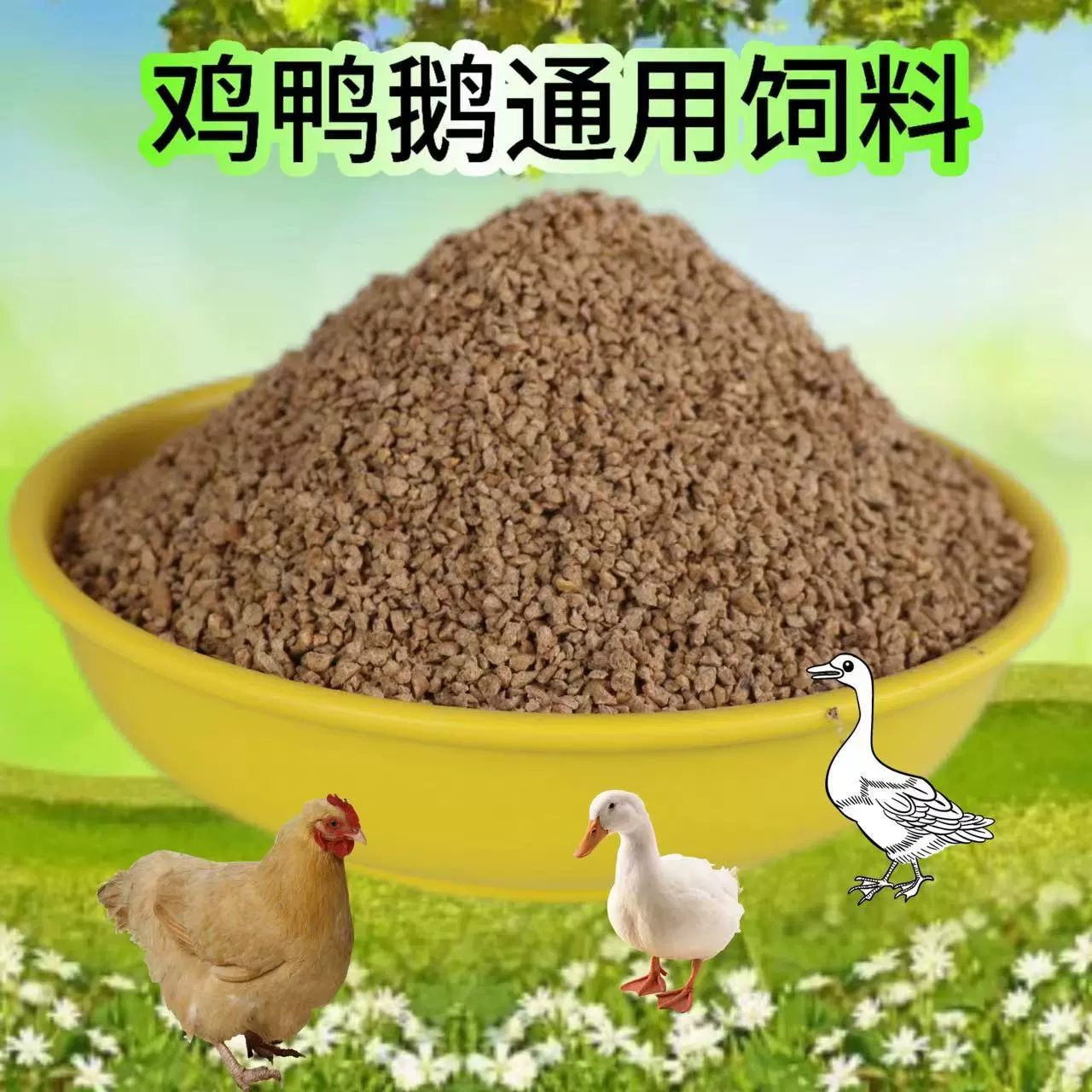 Цыплята открываются на заводе по производству корма