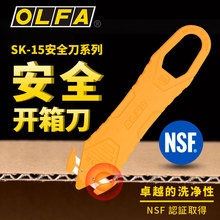 �ձ�OLFA�����A���f����ȫ���_�䵶 SK15����f�����и10��/��