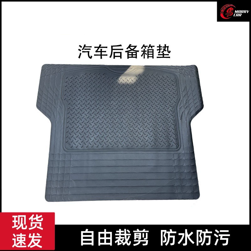 Коврик в багажник Four Seasons General Motors из ПВХ, водонепроницаемый, нелипкий, легко чистится и режется.