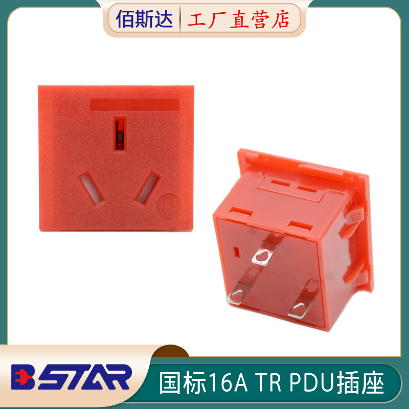 Baisida B- STAR16A three flat socket with protective Door 16 Anka PDU Cabinet Anti-off track socket