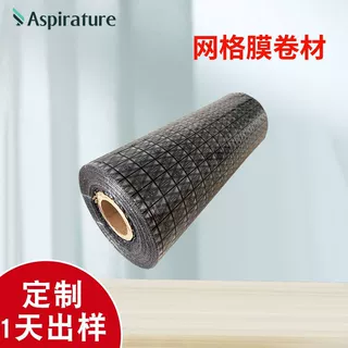 江苏定制网格薄膜卷材 元器件设备屏蔽防尘保护袋防静电包装材料