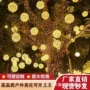 插电亮化防水跨境灯串