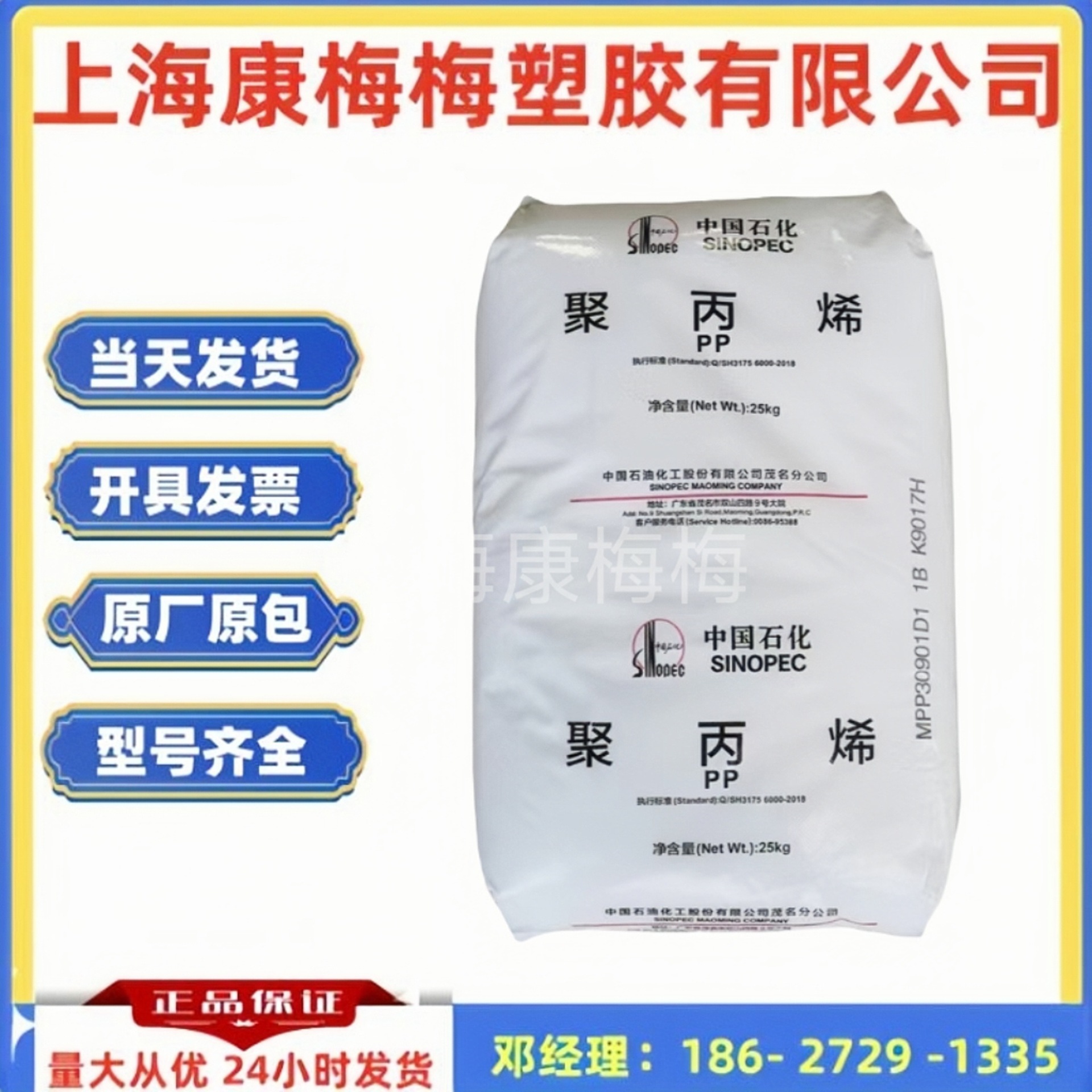 PP(聚丙烯)/HT9025NX/茂名石化 注塑级食品级透明容器高光泽原料