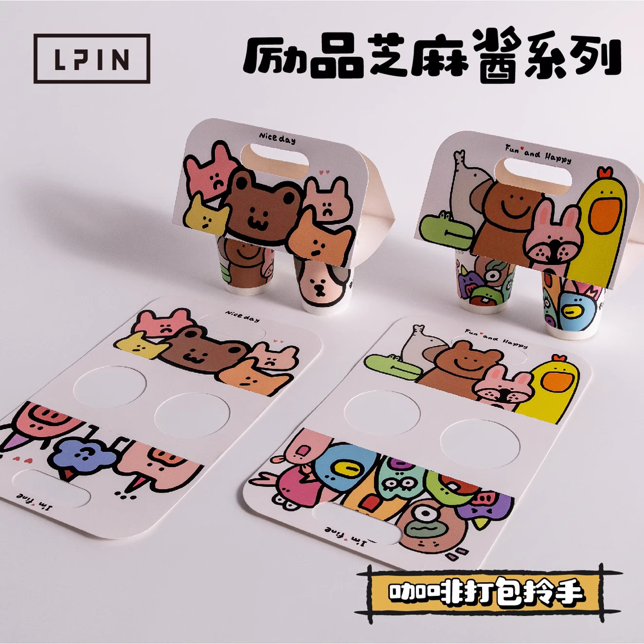 一次性单双杯拎手创意个性可爱杯垫咖啡奶茶饮品打包拎手水杯杯套