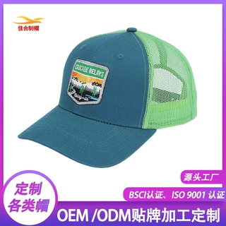 定制拼色刺绣棉质广告帽子网帽防晒遮阳棒球鸭舌帽男女LOGO