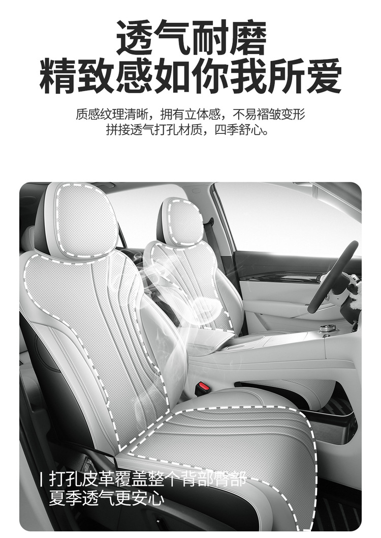 For Geely Galaxy E5 Full Leather Car Cushion Four Seasons General Seat Cover Full Surround Dedicated Seat Cover