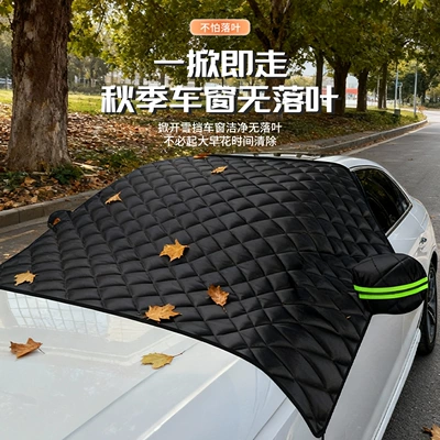 Quilt Cover, Universal Car Cover, Car snow shield