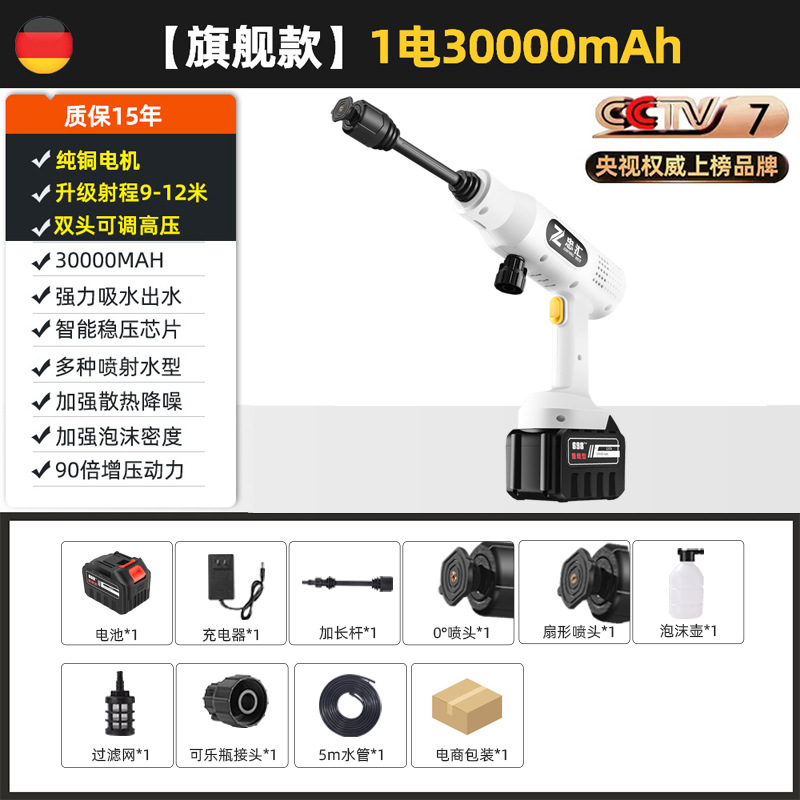 High pressure car wash water gun, Che Gong Car Washer - zh-8-private-mold-15-sections-e-commerce-packaging-white