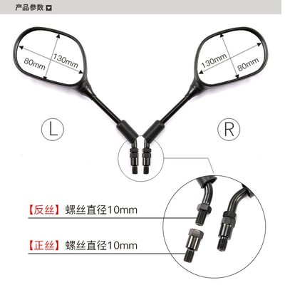 Qingqi Antelope Motorcycle Accessories Motorcycle rearview mirror