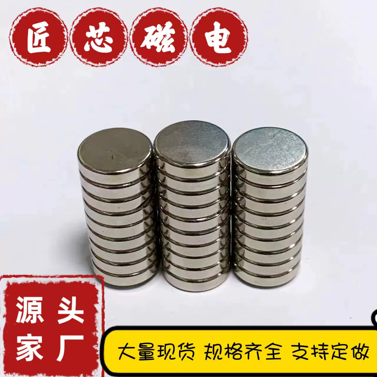 磁铁厂家钕铁硼强力磁铁 圆形吸铁石方形磁铁片异形稀土永磁片