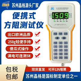 电阻测量仪表;其他电工仪器;其他分析仪器