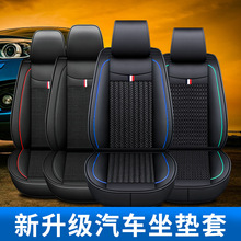 汽车坐垫四季通用专用座椅套夏季透气网红皮革新款全包围座套座垫