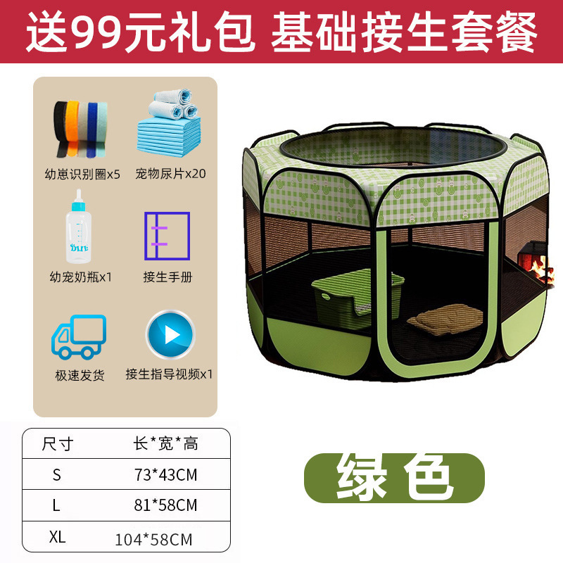 狗狗猫咪产房宠物母猫怀孕封闭式可折叠待产房帐篷宠物用品大全套|undefined