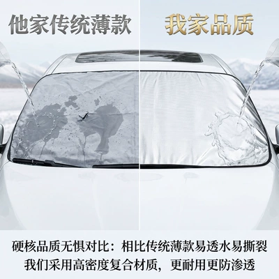 Car snow shield frost protection, anti-freeze, heat insulation