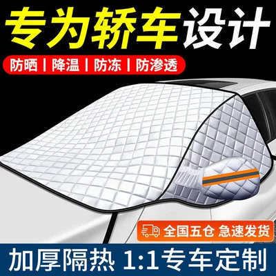 Car Snow Cover, Front Windshield Anti-Freeze Cover, Anti-Snow, Anti-Frost, Snow Shield, Winter Snow Sunshade Car Cover