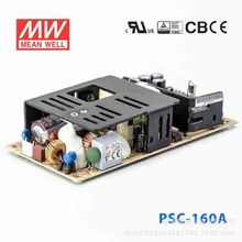 明纬安防电源PSC-160A/160B 160W 12V/24v电池充电器UPS功能PCB型