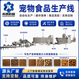 宠物粮生产线狗粮猫粮生产机械双螺杆膨化宠物饲料加工成套设备