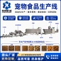 膨化成套生产宠物机械