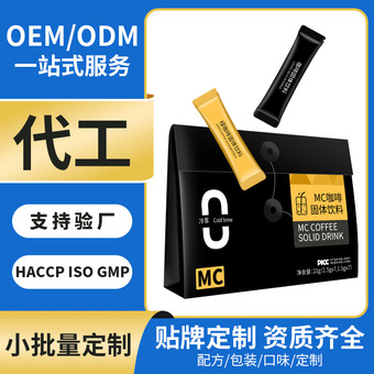 mc生酮黑咖啡固体饮料速溶粉定制贴牌袋装条装绿燃c8生酮mct咖啡