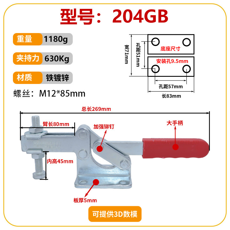 Приспособление быстрозажимное GH GH-204GBLH
